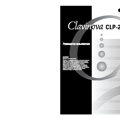 YAMAHA CLP-220 Clavinova