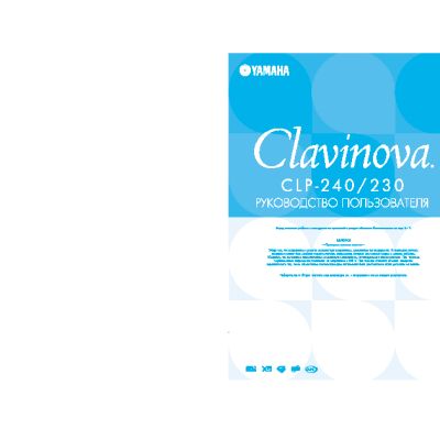 YAMAHA CLP-240 Clavinova