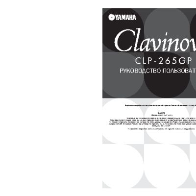 YAMAHA CLP-265GP Clavinova