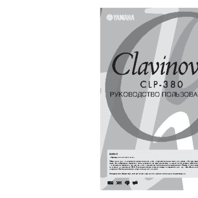YAMAHA CLP-380 Clavinova