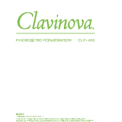 YAMAHA CLP-480 Clavinova