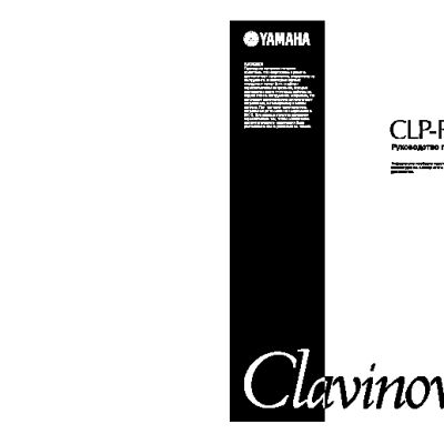 YAMAHA CLP-F01 Clavinova