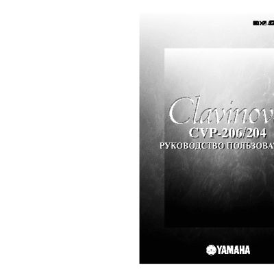 YAMAHA CVP-204 Clavinova