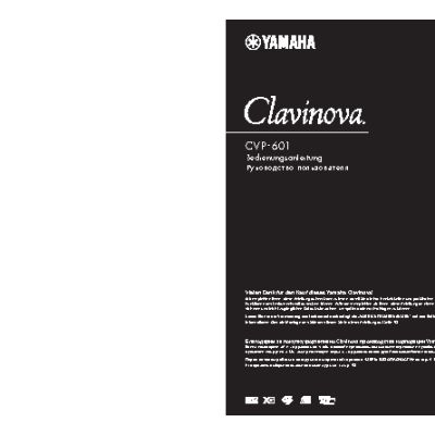YAMAHA CVP-601B