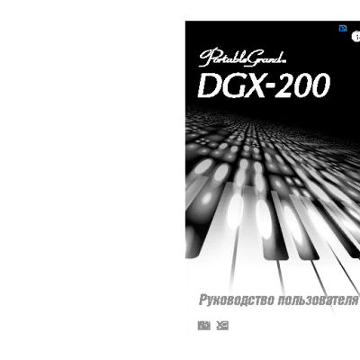 YAMAHA DGX-200