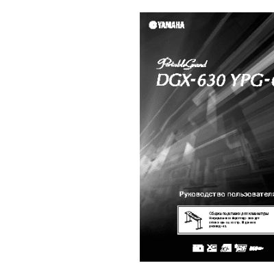 YAMAHA DGX-630