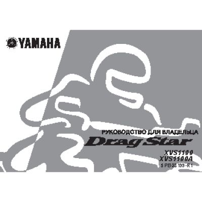 YAMAHA Drag Star XVS1100A (2003)