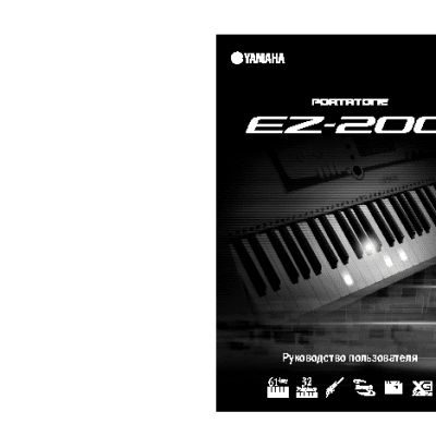 YAMAHA EZ-200