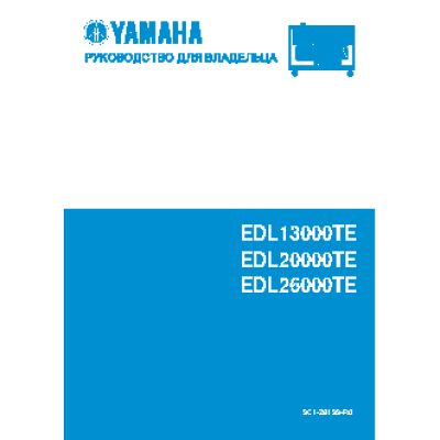 YAMAHA EDL20000TE (2012)