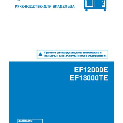 YAMAHA EF13000TE (2012)