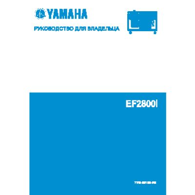 YAMAHA EF2800i (2012)