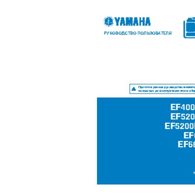 YAMAHA EF6600E (2012)