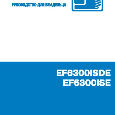 YAMAHA EF6300iSE (2012)