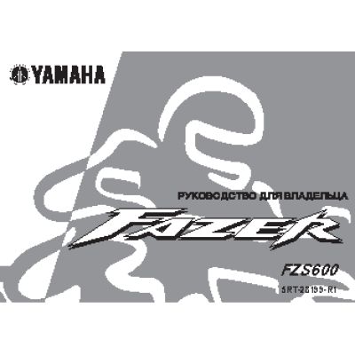 YAMAHA FAZER FZS600 (2003)