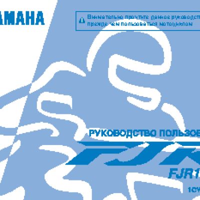 YAMAHA FJR1300A (2012)