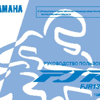 YAMAHA FJR1300AS (2012)