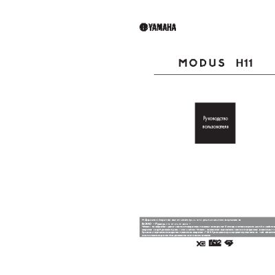 YAMAHA H11 MODUS