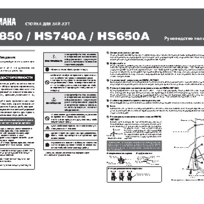 YAMAHA HS-650(A)