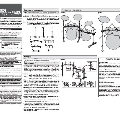 YAMAHA HXR2L HEXRACK