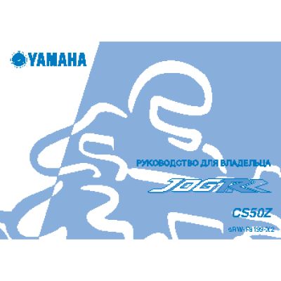 YAMAHA JOG RR CS50Z (2004)