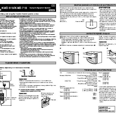YAMAHA KMS-910 / KMS-710
