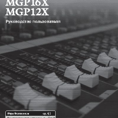 YAMAHA MGP12X