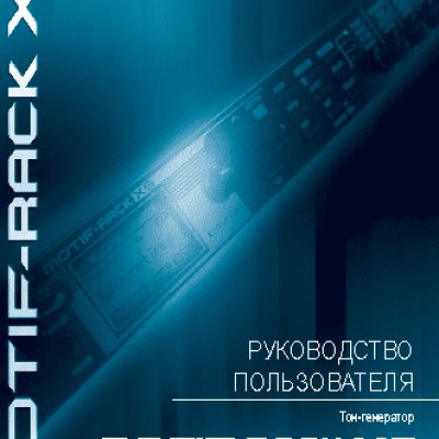 YAMAHA MOTIF-RACK XS