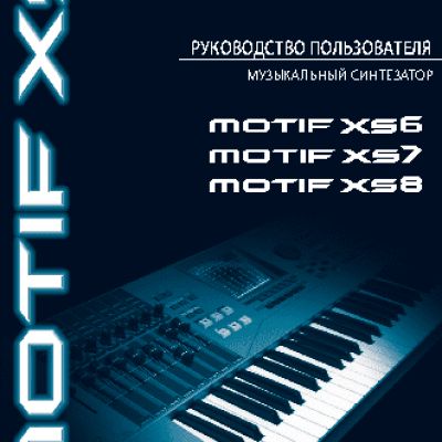 YAMAHA MOTIF XS6