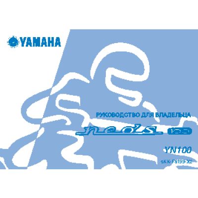 YAMAHA Neos 100 YN100 (2004)