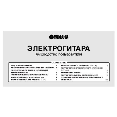 YAMAHA PACIFICA 112V