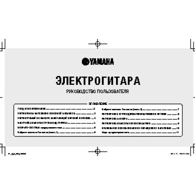 YAMAHA Pacifica-112J