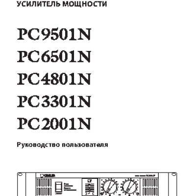 YAMAHA PC2001N / PC3301N / PC4801N / PC6501N / PC9501N