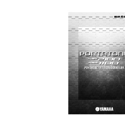 YAMAHA PSR-1100 / PSR-2100
