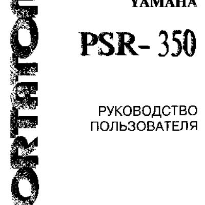 YAMAHA PSR-350