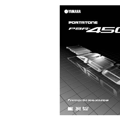 YAMAHA PSR-450