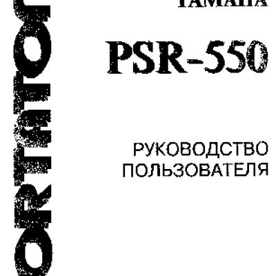 YAMAHA PSR-550
