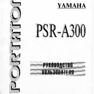 YAMAHA PSR-A300