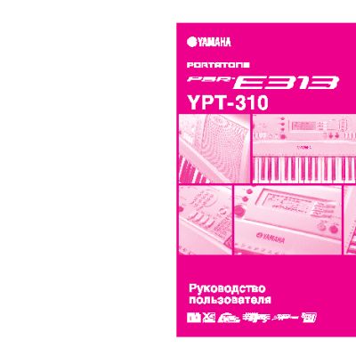 YAMAHA PSR-E313 / YPT-310