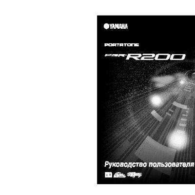YAMAHA PSR-R200