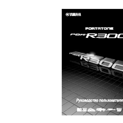 YAMAHA PSR-R300