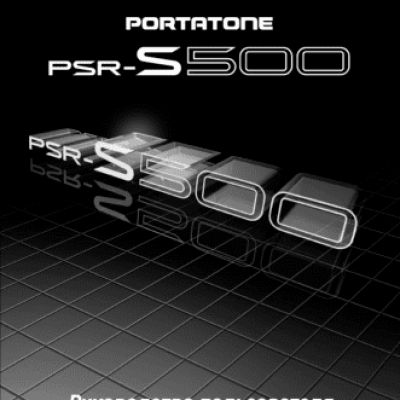 YAMAHA PSR-S500
