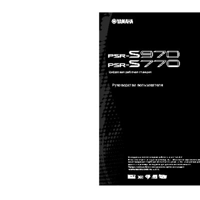 YAMAHA PSR-S970