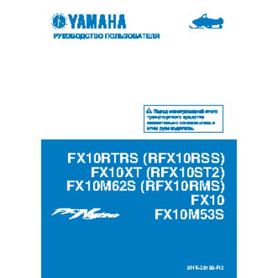 YAMAHA RFX10RSS (2012)