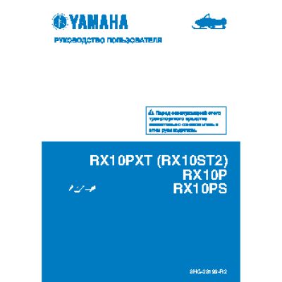 YAMAHA RX10PS (2013)