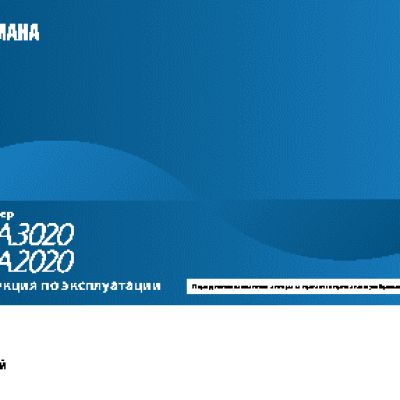 YAMAHA RX-A2020 / RX-A3020