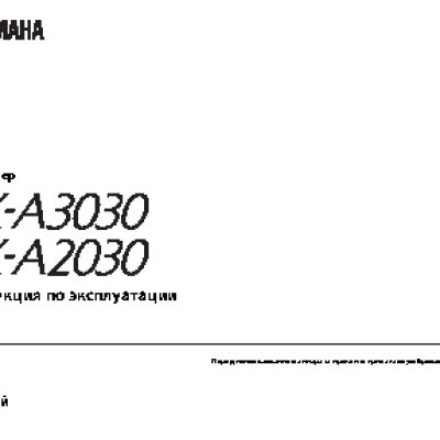 YAMAHA RX-A2030 / RX-A3030