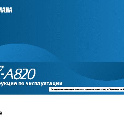 YAMAHA RX-A820