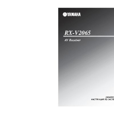 YAMAHA RX-V2065
