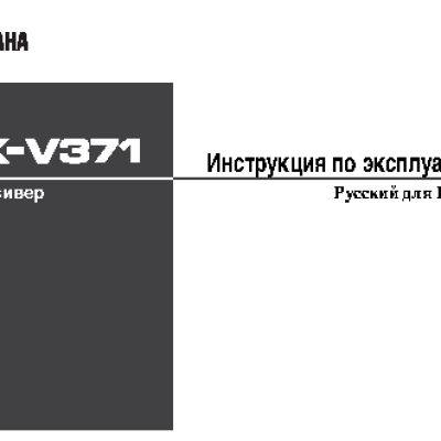 YAMAHA RX-V371
