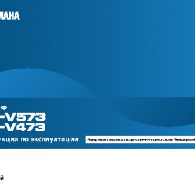 YAMAHA RX-V473 / RX-V573